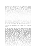 한국외국어대학교 일본언어문화전공 자기소개서-2