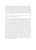 한국외국어대학교 일본언어문화전공 자기소개서-3