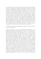 한국외국어대학교 일본언어문화학부 자기소개서-2
