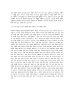 한국외국어대학교 일본언어문화학부 자기소개서-3