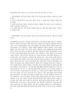대산문화재단 재단이 펼치고 있는 공익사업 관련 회계 세무 담당 자기소개서-1