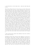 대산문화재단 재단이 펼치고 있는 공익사업 관련 회계 세무 담당 자기소개서-2