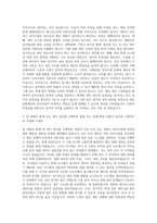 대산문화재단 재단이 펼치고 있는 공익사업 관련 회계 세무 담당 자기소개서-3