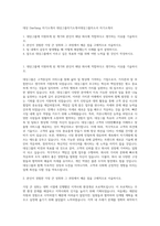 대상 DaeSang 자기소개서 대상그룹자기소개서대상그룹자소서 자기소개서-1
