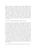 대상 DaeSang 자기소개서 대상그룹자기소개서대상그룹자소서 자기소개서-2