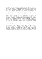 대상 DaeSang 자기소개서 대상그룹자기소개서대상그룹자소서 자기소개서-3