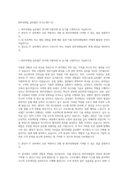 BGF리테일 글로벌IT 자기소개서 (2)-1