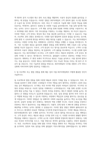 BGF리테일 글로벌IT 자기소개서 (2)-2