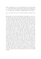 BGF리테일 글로벌IT 자기소개서 (2)-3