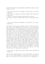 BGF리테일 기획자BGF리테일 영업관리자BGF리테일 마케팅BGF리테일 운영관리자CU 편의점 점포관리자 자기소개서-1
