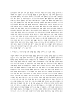 BGF리테일 기획자BGF리테일 영업관리자BGF리테일 마케팅BGF리테일 운영관리자CU 편의점 점포관리자 자기소개서-2