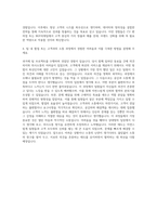BGF리테일 기획자BGF리테일 영업관리자BGF리테일 마케팅BGF리테일 운영관리자CU 편의점 점포관리자 자기소개서-3
