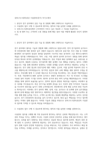 성북구도시관리공단 시설관리(전기) 자기소개서-1