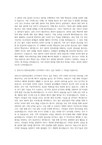 성북구도시관리공단 시설관리(전기) 자기소개서-2