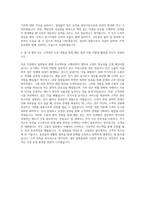 성북구도시관리공단 시설관리(전기) 자기소개서-3