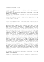교보생명보험 소매여신 마케팅 자기소개서-1