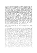 교보생명보험 소매여신 마케팅 자기소개서-2