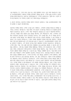 교보생명보험 소매여신 마케팅 자기소개서-3