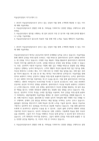 미술심리상담사 자기소개서 (1)-1