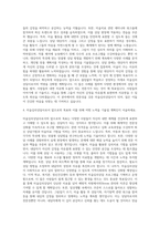미술심리상담사 자기소개서 (1)-3