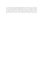 미술심리상담사 자기소개서 (1)-4