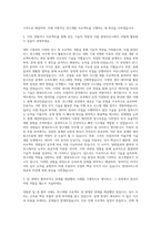 현대모비스 연구개발직플랜트 자기소개서-2