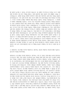 현대모비스 연구개발직플랜트 자기소개서-3