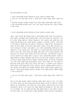 대상_설비공정개발 자기소개서-1