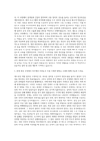 대상_설비공정개발 자기소개서-2