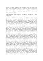 대상_설비공정개발 자기소개서-3