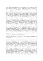 대상_설비관리(전기) 자기소개서-2