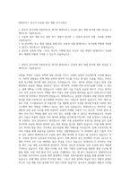 현대모비스 연구직 초음파 센서 개발 자기소개서-1