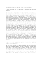 현대모비스 연구직 초음파 센서 개발 자기소개서-2