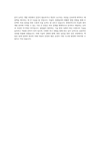 현대모비스 연구직 초음파 센서 개발 자기소개서-4