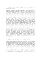 한국외국어대학교_CAMPUS Asia 한일중 확장사업 전담 자기소개서-2