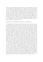 한국외국어대학교_CAMPUS Asia 한일중 확장사업 전담 자기소개서-3