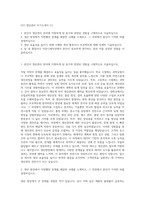 OCI 생산관리 자기소개서 (1)-1