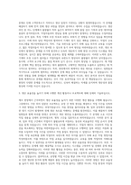 OCI 생산관리 자기소개서 (1)-2