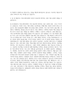 OCI 생산관리 자기소개서 (1)-3