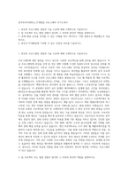 한국외국어대학교_IT개발팀 프로그래머 자기소개서-1