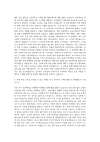 한국외국어대학교_IT개발팀 프로그래머 자기소개서-2