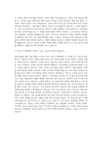 한국외국어대학교_IT개발팀 프로그래머 자기소개서-3