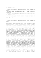 OCI 생산기술관리 자기소개서-1