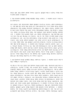 OCI 생산기술관리 자기소개서-2