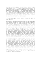 OCI 생산기술관리 자기소개서-3