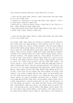 미용사 피부관리사 피부미용사 헤어디자이너 미용사 헤어디자이너 자기소개서-1