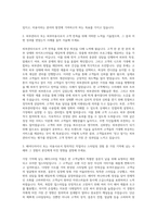 미용사 피부관리사 피부미용사 헤어디자이너 미용사 헤어디자이너 자기소개서-2