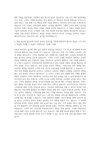미용사 피부관리사 피부미용사 헤어디자이너 미용사 헤어디자이너 자기소개서-3