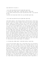 미용사 헤어디자이너 자기소개서 (1)-1