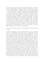 미용사 헤어디자이너 자기소개서 (1)-2